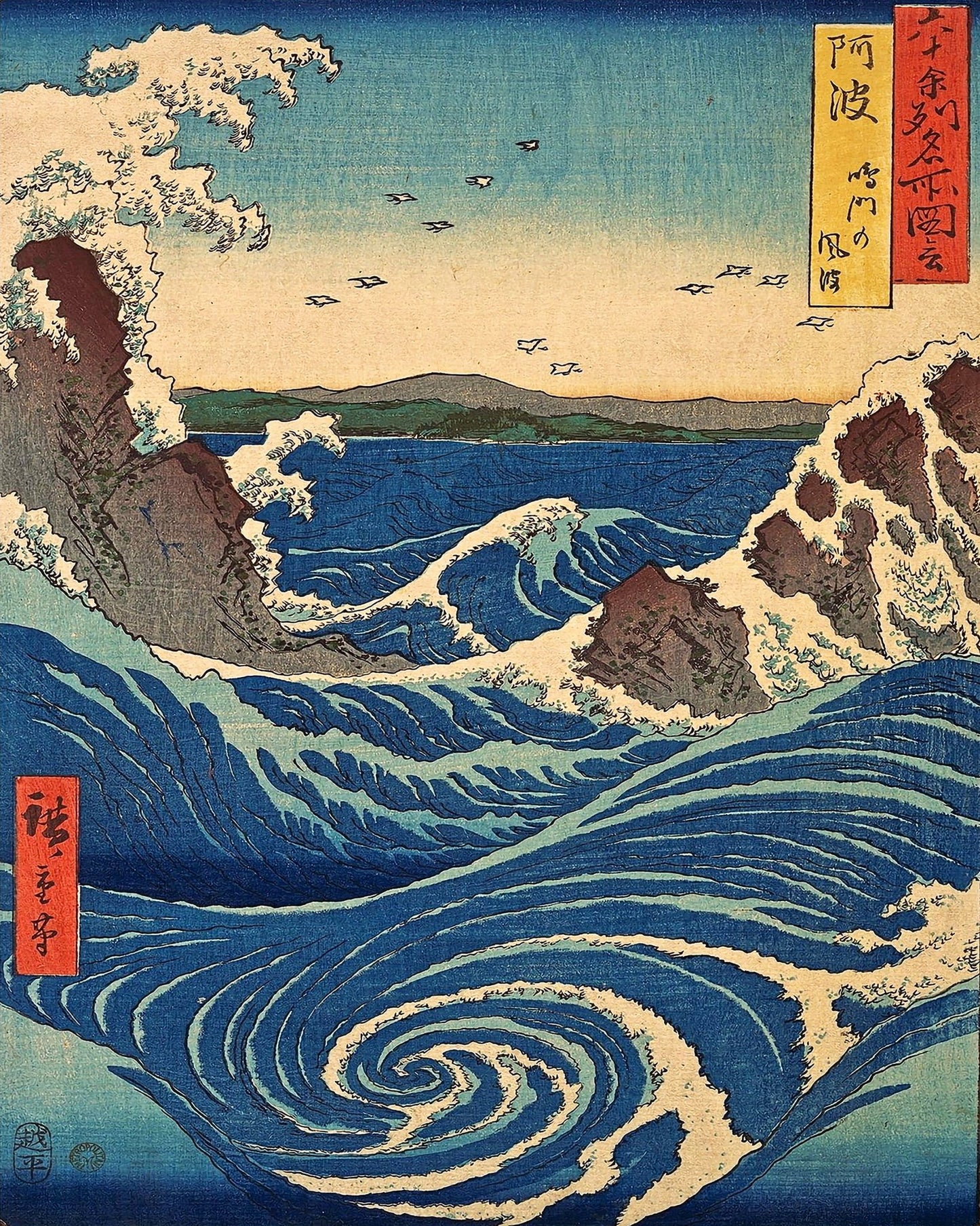 Naruto Whirlpool, Awa Province
