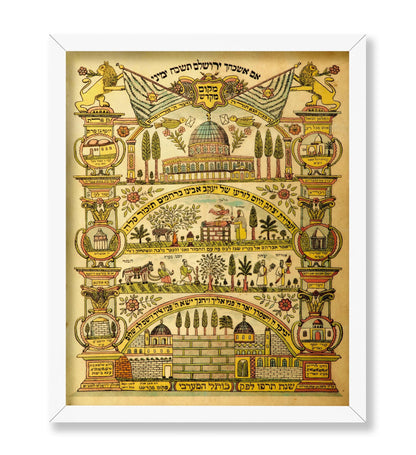 If I Forget Thee Jerusalem
