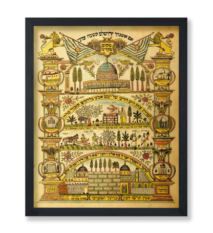 If I Forget Thee Jerusalem