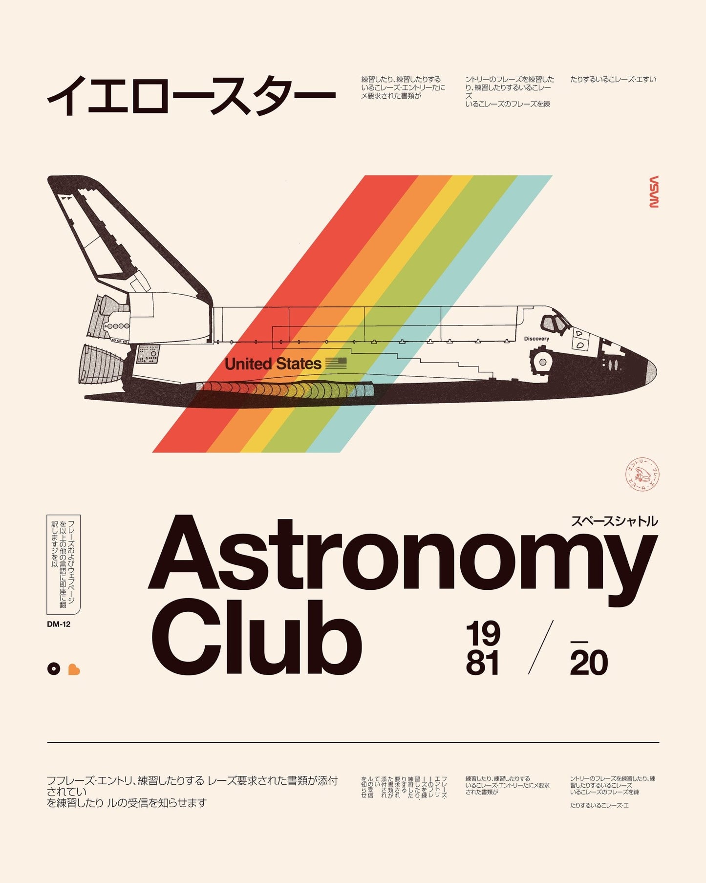 Astronomy Club