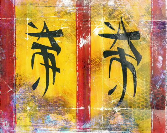 Chinese Calligraphy Abstract