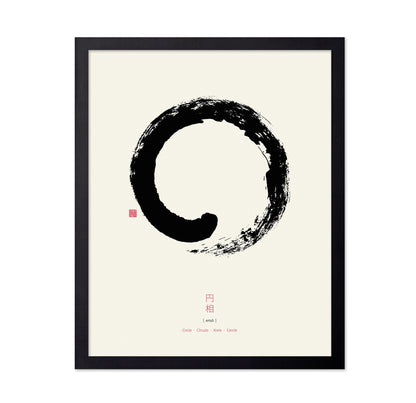Enso Zen Circle