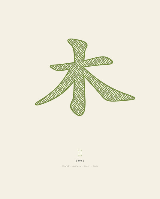 Wood Symbol Mark