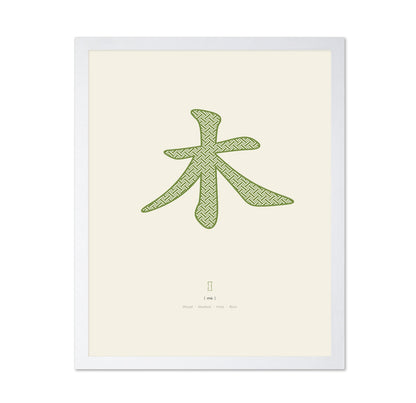 Wood Symbol Mark