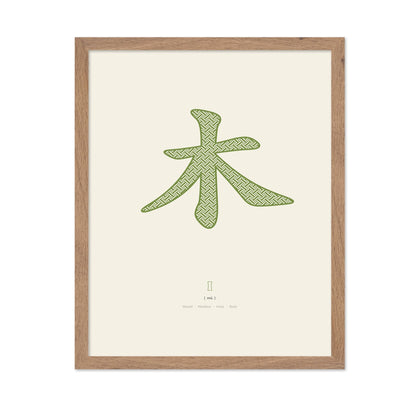 Wood Symbol Mark