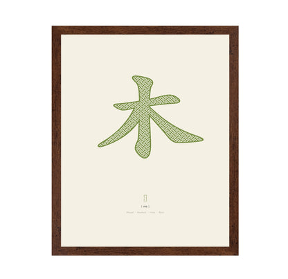 Wood Symbol Mark