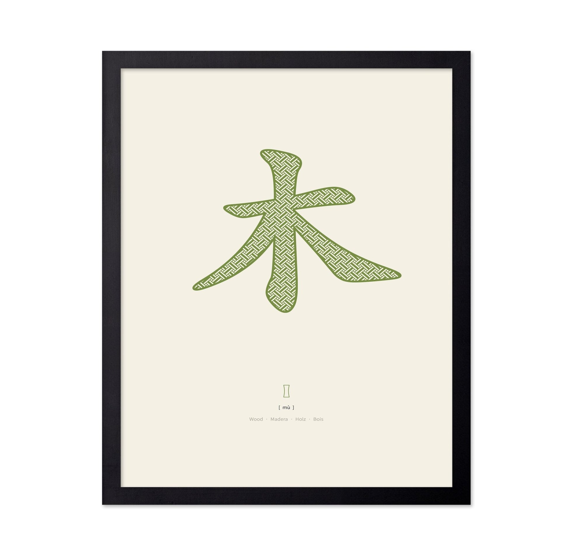 Wood Symbol Mark