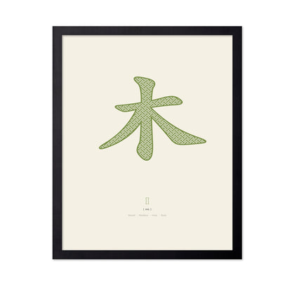 Wood Symbol Mark