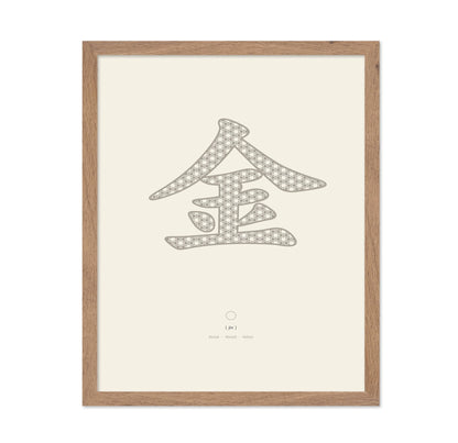 Metal Symbol Mark