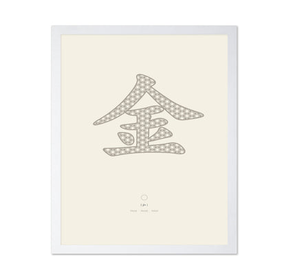 Metal Symbol Mark