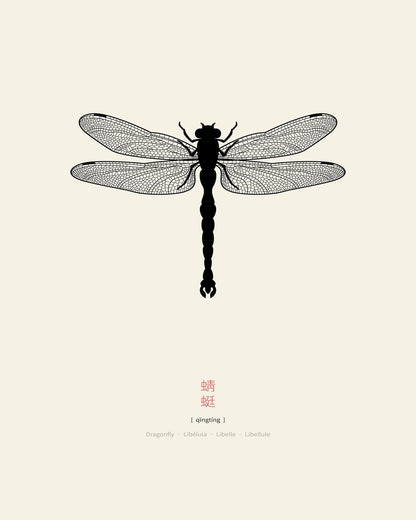 Minimal Dragonfly Silhouette