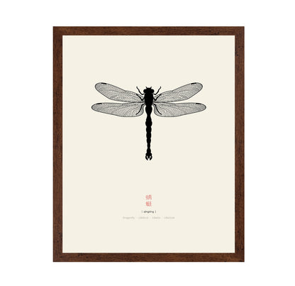 Minimal Dragonfly Silhouette