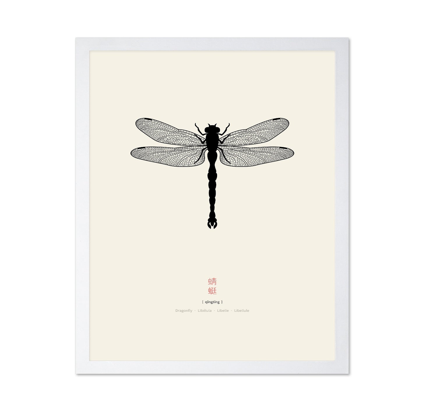 Minimal Dragonfly Silhouette