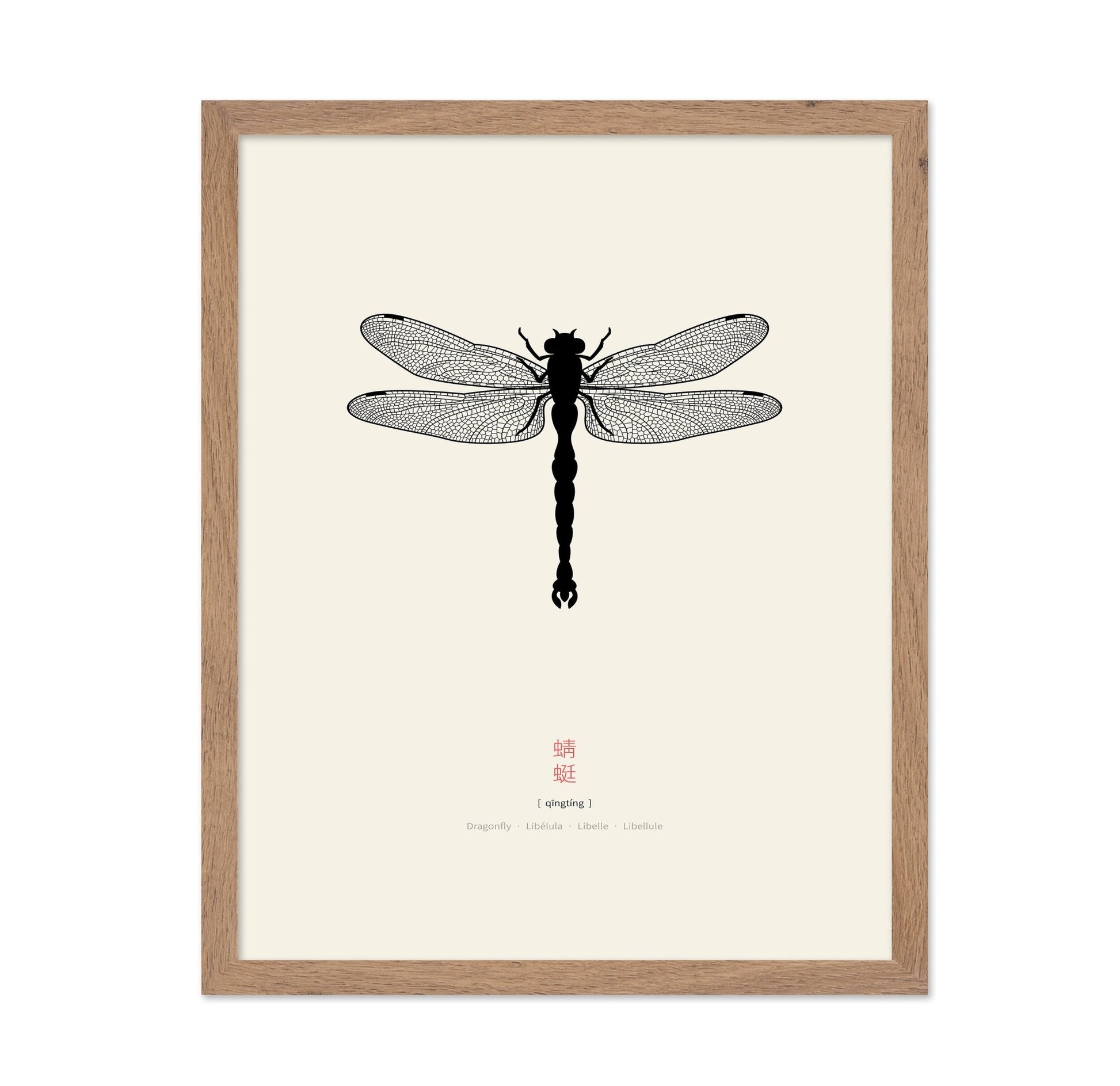 Minimal Dragonfly Silhouette
