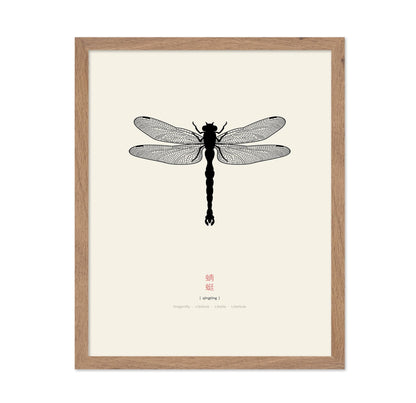 Minimal Dragonfly Silhouette